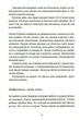 Спадок на кістках - Юлія Чернінька - 978-966-448-293-3 - изображение 5