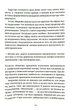 Спадок на кістках - Юлія Чернінька - 978-966-448-293-3 - изображение 8
