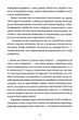 Спадок на кістках - изображение 9