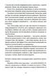 Спадок на кістках - изображение 10