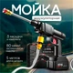 Автомобильная мойка BauTech высокого давления Черный (1012-219-00) - изображение 4