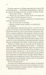 Мовчазна пацієнтка Алекс Майклідіс - изображение 6