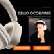 Наушники Mondo by Defunc Over-Ear Greige (M1003) - изображение 2