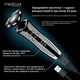 Електробритва Medica+ Shaver 4v1 (MD-112452) TT - зображення 5
