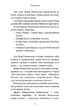 Монтессорі. 150 занять із малюком удома. 0–4 роки - Сільві д’Есклеб, Ноемі д’Есклеб (9786175482483) - изображение 7