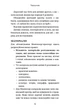 Монтессорі. 150 занять із малюком удома. 0–4 роки - Сільві д’Есклеб, Ноемі д’Есклеб (9786175482483) - изображение 10