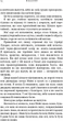Жага. Книга 3: Жадання - Трейсі Вульф (9786175482728) - изображение 7