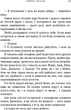 Жага. Книга 3: Жадання - Трейсі Вульф (9786175482728) - изображение 10