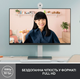 Веб-камера Logitech Brio 300 FHD White (960-001442) - изображение 6