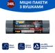 Пакеты для мусора Фрекен БОК Стальная мощь с ушками Графитовые 240 л 10 шт (4823071659665) - изображение 2