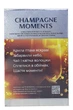 Чай Monomax CHAMPAGNE MOMENTS 80 г листовий (52159) - изображение 3