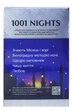 Чай Monomax 1001 Ніч 80 г (52150) - изображение 3