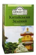 Чай Ahmad Китайский зелений 100 гр (57827) - изображение 1