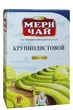 Чай Мері Чай ОРА Long Leaf чорний крупнолистовий індійський 100 г (56861) - зображення 1