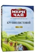 Чай Мері Чай ОРА Long Leaf чорний крупнолистовий індійський 250 г (56862) - изображение 1