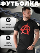 Футболка anarchy black ВТ1098 2XL - изображение 7