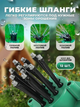 Розумний система поливу Multifunctional sprinkler 12в1 Розпилювач дощувач для поливу газону на 360 - зображення 2