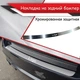 Накладка на задний бампер SKODA OCTAVIA II COMBI A5 2004-2009 Хром - изображение 1