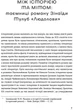 Людолови. Том 1 - Зінаїда Тулуб (9786178178512) - зображення 5