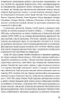 Людолови. Том 1 - Зінаїда Тулуб (9786178178512) - зображення 7