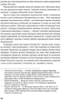 Людолови. Том 1 - Зінаїда Тулуб (9786178178512) - зображення 13