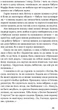 Облога. Повісті. Оповідання - Григір Тютюнник (9786178178291) - изображение 12