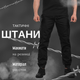 Штаны bandit black 2XL - изображение 12