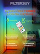 RGB смарт лампа торшер кутова світлодіодна з пультом світильник від мережі висотою 120 см Чорна - зображення 1