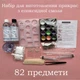 Набор для изготовления украшений из эпоксидной смолы | 82 в 1 | создание бижутерии - изображение 3