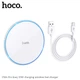 Hoco CW6 Wireless Charger White безпровідна зарядка - изображение 3