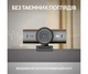 Веб-камера Logitech MX Brio 705 Graphite (960-001530) - изображение 9
