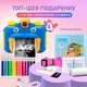 Фотоаппарат детский с моментальной печатью фотографий Funny Фотокамера для дітей 12 мегапикселей и селфи HD Синий - изображение 7