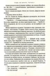 Агенція "Локвуд і Ко". Сходи, що кричать. Книга 1 - Страуд Дж. (9786175851647) - изображение 4