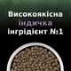 Сухий корм для стерилізованих котів Purina Pro Plan LiveClear з індичкою 1,4 кг - изображение 7