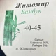 Слідки чоловічі в сітку 40-45 р 12 пар - зображення 7