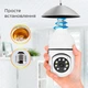 IP-камера поворотная беспроводная FULL HD камера в патрон Wi-Fi Smart Camera 1080p E27 - изображение 3