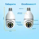 IP-камера поворотная беспроводная FULL HD камера в патрон Wi-Fi Smart Camera 1080p E27 - изображение 12
