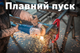 Набір Кутова шліфувальна машина Bosch Professional GWS 2200 + Відрізне коло по металу Bosch 230 x 2.5 мм 5шт (06018C1320_2608600225) - зображення 3