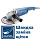 Набір Кутова шліфувальна машина Bosch Professional GWS 2200 + Відрізне коло по металу Bosch 230 x 2.5 мм 5шт (06018C1320_2608600225) - зображення 6