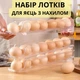 Контейнер-органайзер Stenson R93834 для хранения яиц 3 яруса 32х7.6х5.5 см. - изображение 6
