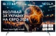 Телевизор Tesla Q65S935GUS_Promo - изображение 1