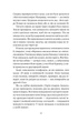 Дивна Саллі Даймонд - зображення 2