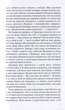 Записки українського самашедшого - Ліна Костенко (9789667047887) - изображение 4