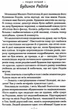Гаррі Поттер комплект із 7 книг (4820000074384) - изображение 13