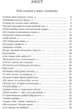 Комплект із 3 книг Ліни Костенко (4820000075596) - изображение 10