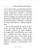 У Бога за дверми лежала сокира... - Тарас Шевченко (978-617-551-636-2) - зображення 5