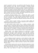 Наказ №81. Про затвердження Порядку списання військового майна у Збройних Силах України та Державній спеціальній службі транспорту, A4, портретна орієнтація. Тверда обкладинка - изображение 5