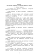 Наказ 300. Про затвердження Положення про військове (корабельне) господарство Збройних Сил України, A4, портретна орієнтація - зображення 4