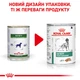 Лікувальні дієти для собак Вологий корм для дорослих собак ROYAL CANIN SATIETY WEIGHT MANAGEMENT DOG Cans 410 г (42500041) - изображение 2