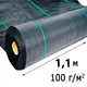 Геотканина ZRостай 100г/м2, 1,1 м х 1 м чорний (3506-05) - зображення 2